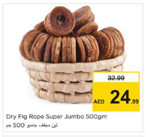 Fig available at Nesto Hypermarket in UAE - Dubai