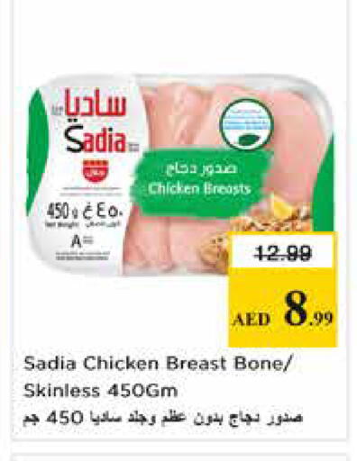 available at Nesto Hypermarket in UAE - Sharjah / Ajman