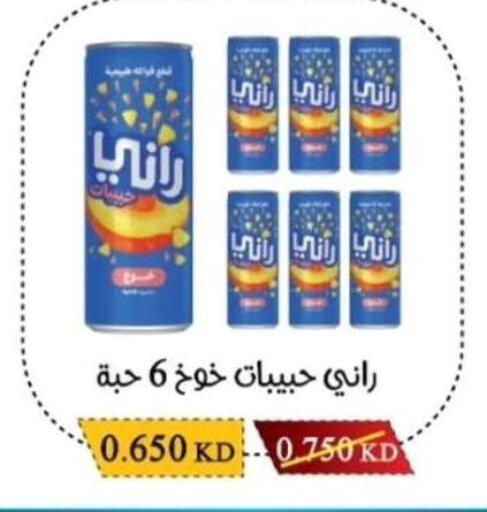 available at جمعية سلوى التعاونية in الكويت - محافظة الجهراء