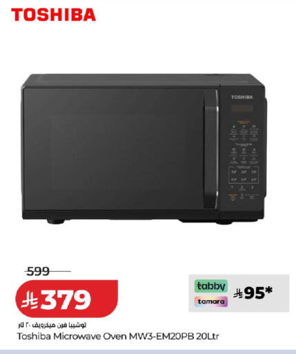 available at لولو هايبرماركت in مملكة العربية السعودية, السعودية, سعودية - الخبر‎