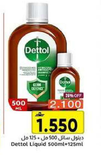 available at Al Amri Center in Oman - Muscat
