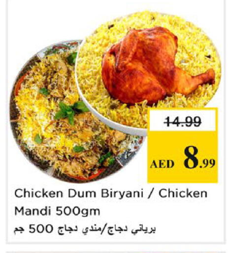 available at نستو هايبرماركت in الإمارات العربية المتحدة , الامارات - رَأْس ٱلْخَيْمَة