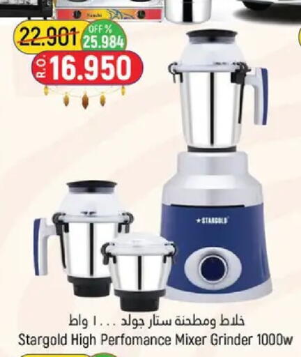 available at حور العين هايبرماركت in عُمان - مسقط‎