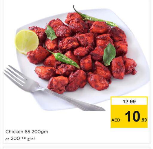 available at Nesto Hypermarket in UAE - Dubai