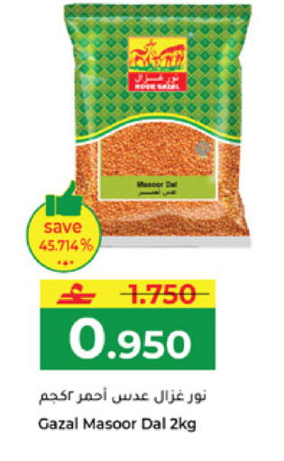 available at Makkah Hypermarket in Oman - Muscat