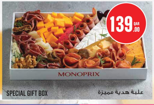 available at مونوبريكس in قطر - الشحانية