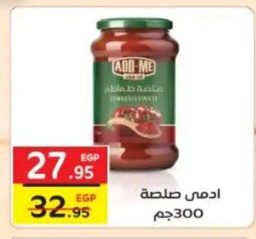 available at فكرة هايبرماركت in Egypt - القاهرة