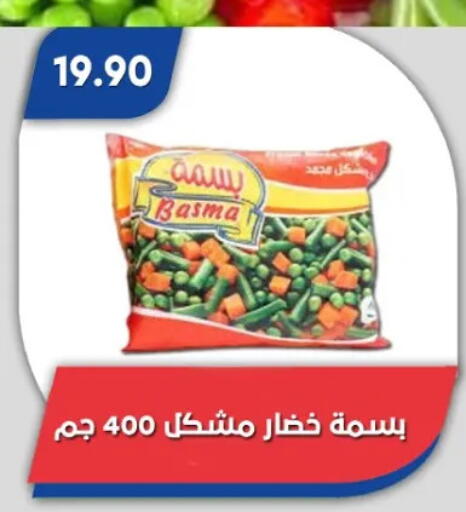 available at باسم ماركت in Egypt - القاهرة
