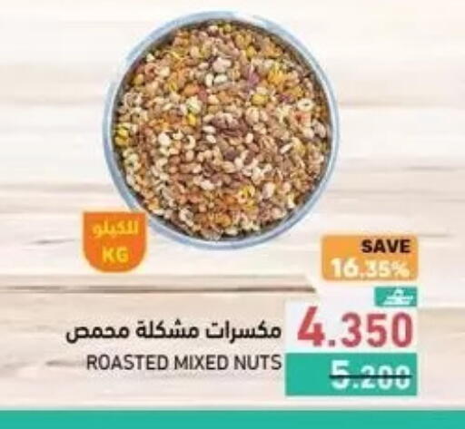 available at رامز in عُمان - مسقط‎