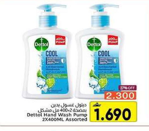 available at Al Amri Center in Oman - Muscat