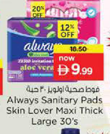 available at Nesto Hypermarket in UAE - Sharjah / Ajman