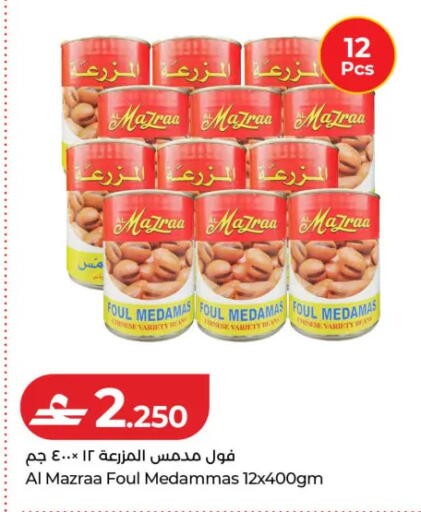 available at لولو هايبر ماركت in عُمان - مسقط‎