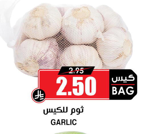 Garlic available at Prime Supermarket in KSA, Saudi Arabia, Saudi - Sakaka