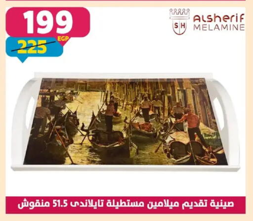available at سنتر شاهين in Egypt - القاهرة