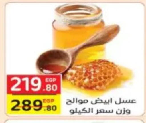 available at فكرة هايبرماركت in Egypt - القاهرة