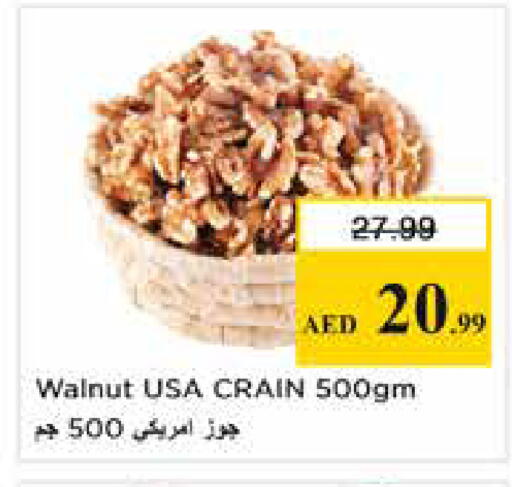 available at نستو هايبرماركت in الإمارات العربية المتحدة , الامارات - أبو ظبي