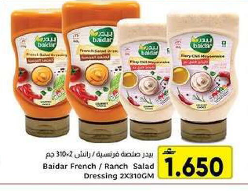 available at Al Amri Center in Oman - Muscat
