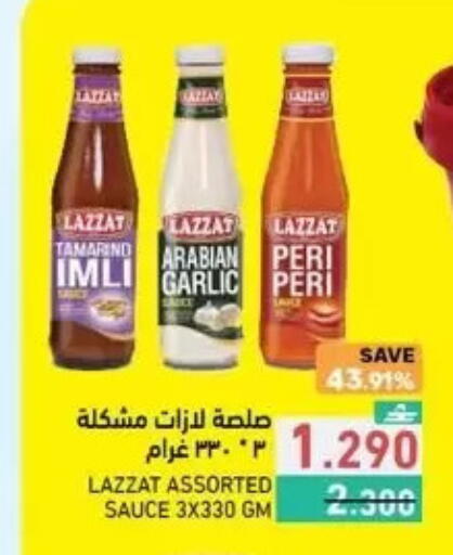 Tamarind Tamarind Garlic available at رامز in عُمان - مسقط‎