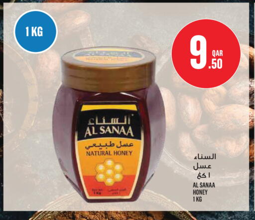 available at مونوبريكس in قطر - الشحانية