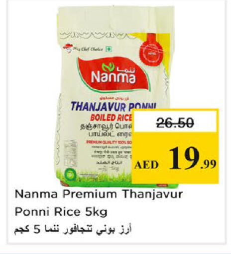 available at نستو هايبرماركت in الإمارات العربية المتحدة , الامارات - رَأْس ٱلْخَيْمَة