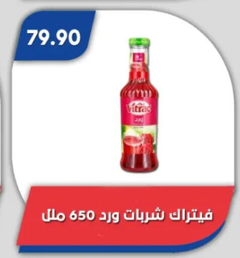 available at باسم ماركت in Egypt - القاهرة