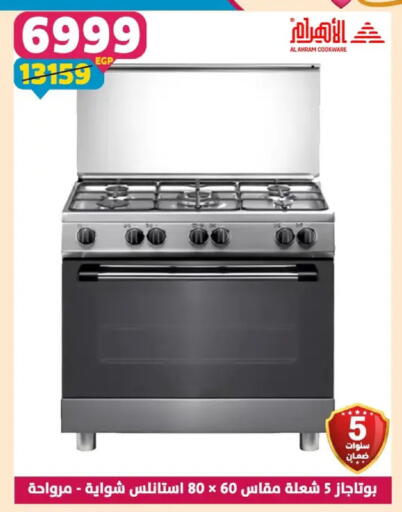 available at Shaheen Center in Egypt - Cairo
