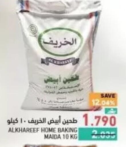 available at رامز in عُمان - مسقط‎