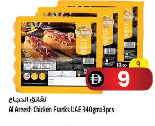 available at سفاري هايبر ماركت in الإمارات العربية المتحدة , الامارات - رَأْس ٱلْخَيْمَة