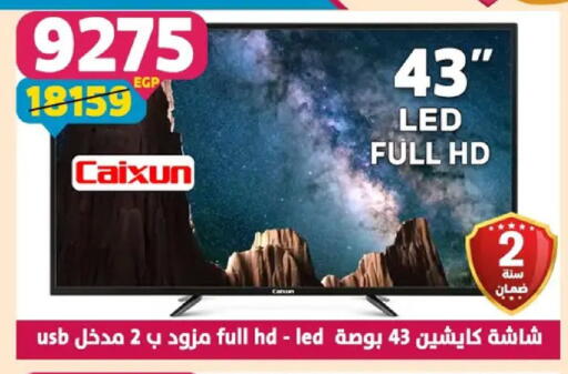 available at سنتر شاهين in Egypt - القاهرة