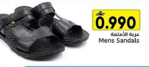 available at Al Amri Center in Oman - Muscat