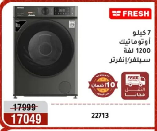 available at Al Morshedy  in Egypt - Cairo