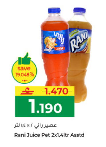 available at مكة هايبر ماركت in عُمان - مسقط‎