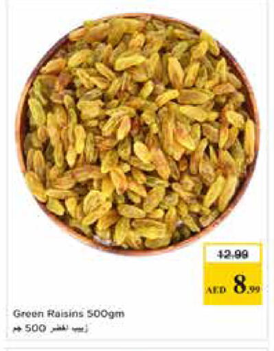 available at نستو هايبرماركت in الإمارات العربية المتحدة , الامارات - أبو ظبي