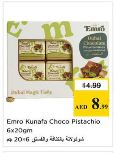 available at نستو هايبرماركت in الإمارات العربية المتحدة , الامارات - دبي