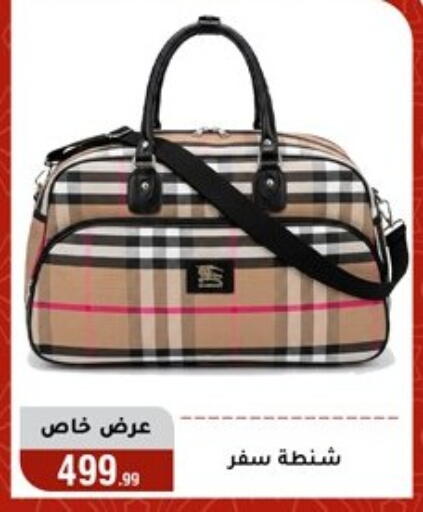 available at Al Morshedy  in Egypt - Cairo