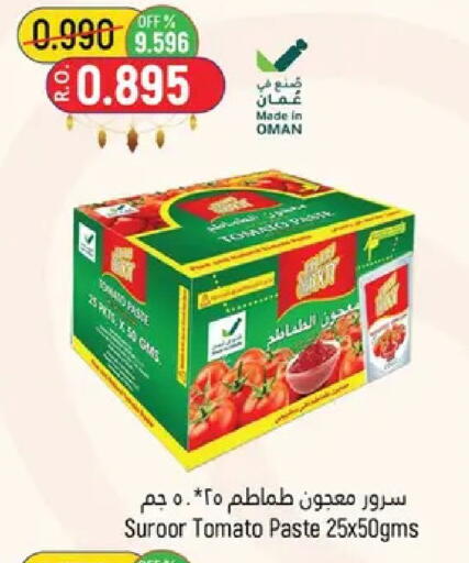 Tomato available at حور العين هايبرماركت in عُمان - مسقط‎