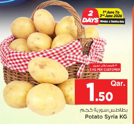 Potato from Syria available at مارك & سيف in قطر - الشحانية