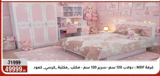 available at Al Morshedy  in Egypt - Cairo