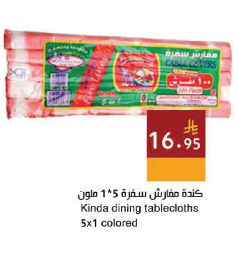 available at Hala Markets in KSA, Saudi Arabia, Saudi - Dammam