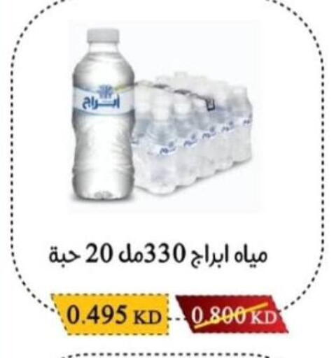 available at Salwa Co-Operative Society  in Kuwait - Kuwait City