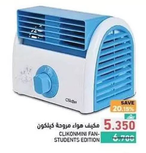 available at رامز in عُمان - مسقط‎