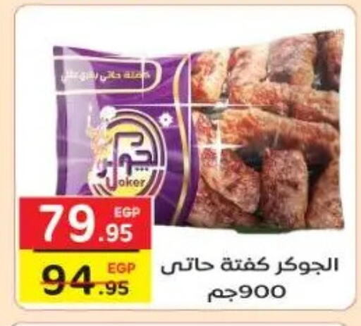 available at Fekra market in Egypt - Cairo