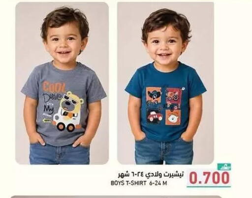 available at رامز in عُمان - مسقط‎