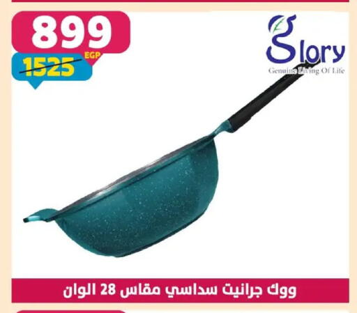 available at سنتر شاهين in Egypt - القاهرة