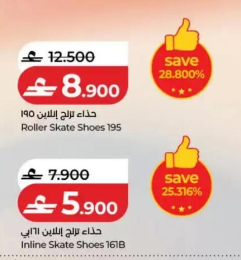 available at لولو هايبر ماركت in عُمان - مسقط‎