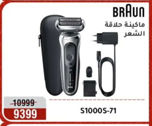 available at Al Morshedy  in Egypt - Cairo