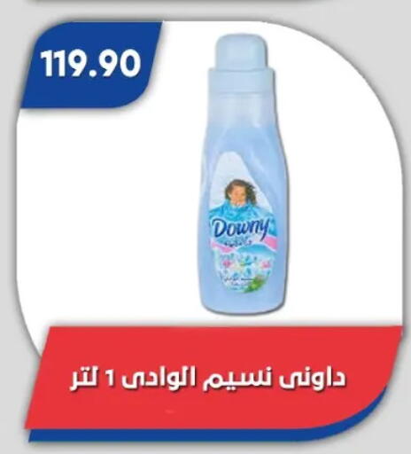available at باسم ماركت in Egypt - القاهرة