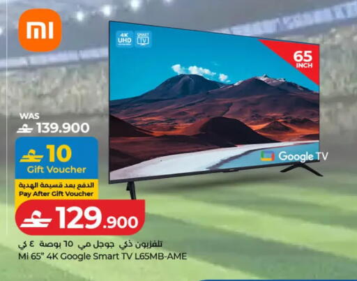 available at لولو هايبر ماركت in عُمان - مسقط‎