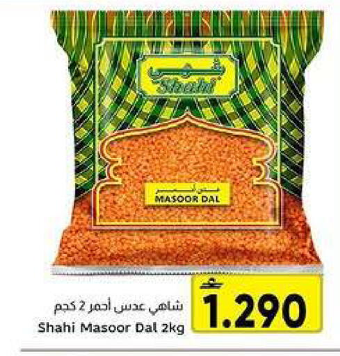 available at Al Amri Center in Oman - Muscat