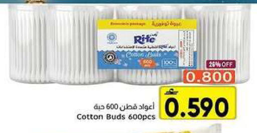 available at Al Amri Center in Oman - Muscat